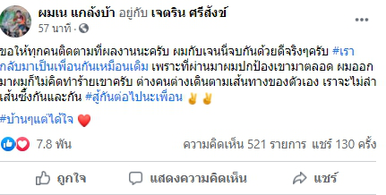 เนเงิน โพสต์เศร้าเป็นนัยๆบอกสุดท้ายเราจะรู้เองว่าควรอยู่ตรงไหน