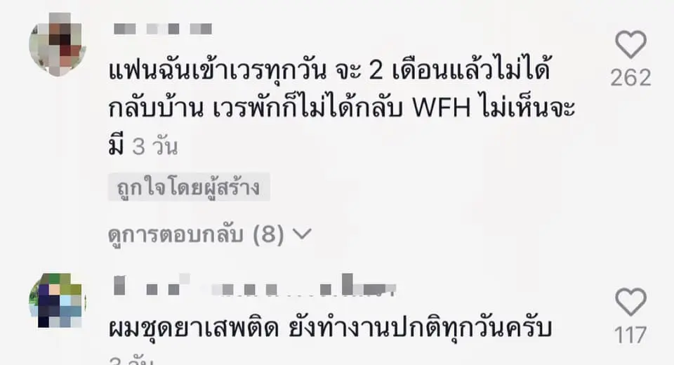 ตำรวจทั่วประเทศงง ยิว ฉัตรมงคล ไลฟ์สดบอกแฟนคลับ ว่า Work From Home