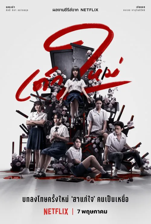 ซีรี่ส์ เด็กใหม่ 2 โพสต์ขอบคุณ 10 ประเทศ เรียกรวม ไต้หวัน  ฮ่องกง คนจีนทนไม่ได้