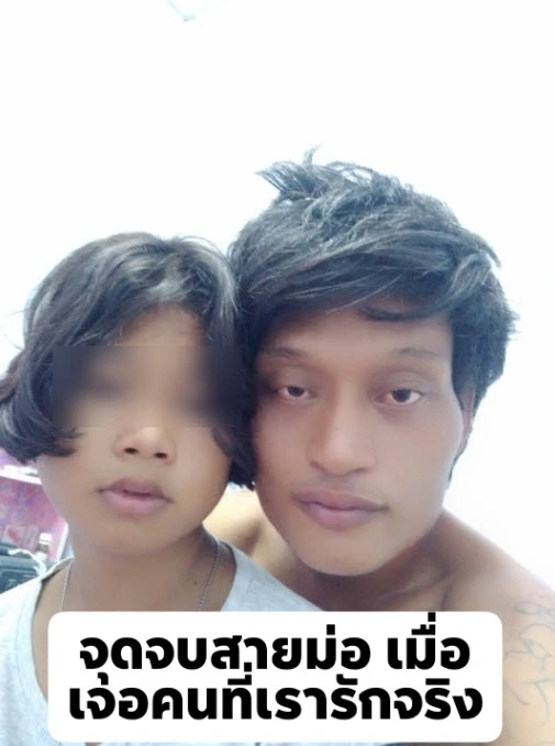 ถกสนั่น ความรักสาวน้อยวัย 12 เกรียนคีย์บอร์ดลั่นรักกันจริงทำไมต้องกีดกัน