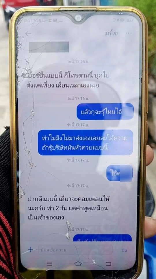 พนง.หนุ่มเป็นงง จู่ๆ ถูกลูกค้าด่าจัดหนัก ไม่ยอมโดนฝ่ายเดียว