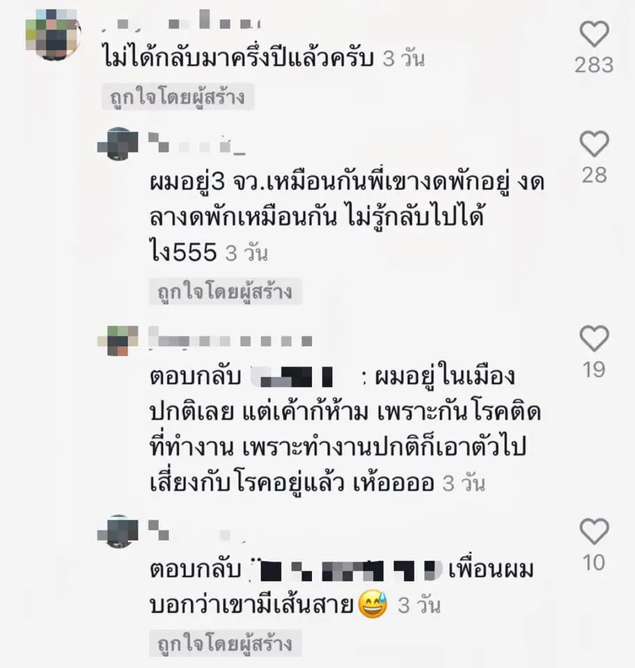 ตำรวจทั่วประเทศงง ยิว ฉัตรมงคล ไลฟ์สดบอกแฟนคลับ ว่า Work From Home