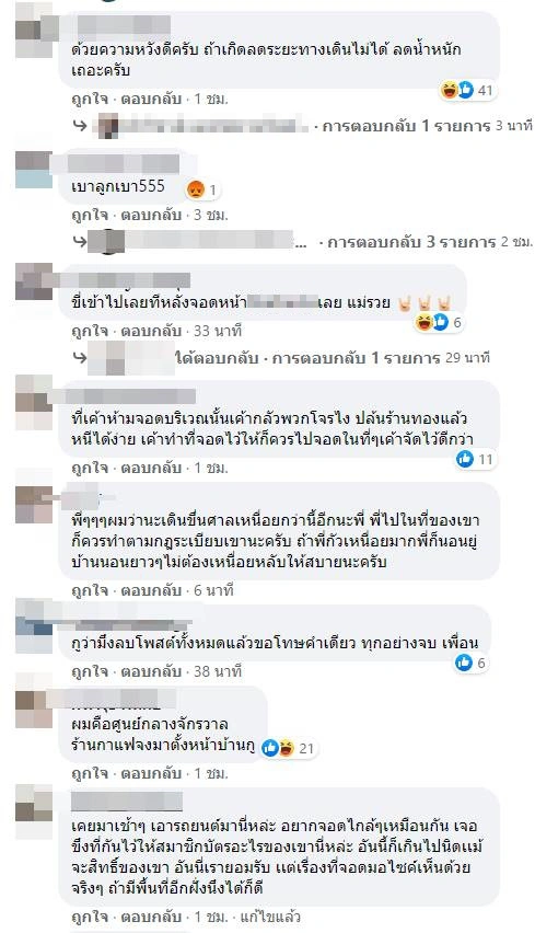 โซเชียลถกกันสนั่น หนุ่มโวย มอเตอร์ไซค์โดนล็อกล้อ เพราะจอดในที่ห้ามจอด