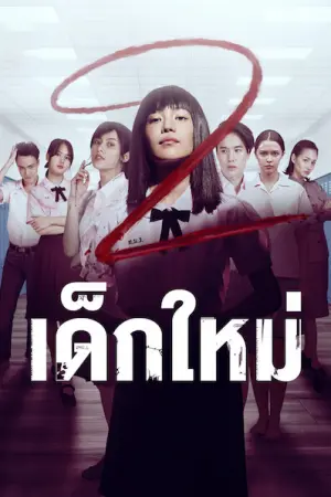 ซีรี่ส์ เด็กใหม่ 2 โพสต์ขอบคุณ 10 ประเทศ เรียกรวม ไต้หวัน  ฮ่องกง คนจีนทนไม่ได้