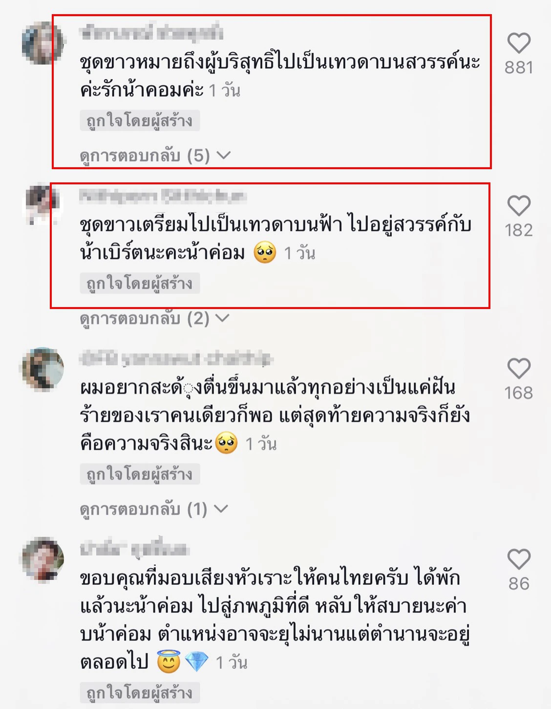 ชาวเน็ตวิเคราะห์ ชุดขาวน้าค่อม ใส่ไปรักษาโควิด-19 นัยยะเหมือนรู้ล่วงหน้า