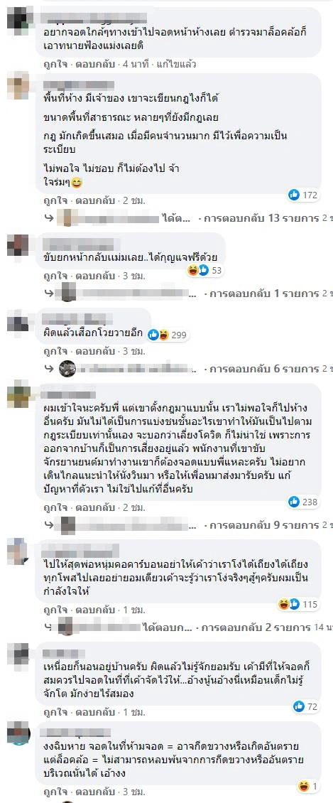 โซเชียลถกกันสนั่น หนุ่มโวย มอเตอร์ไซค์โดนล็อกล้อ เพราะจอดในที่ห้ามจอด