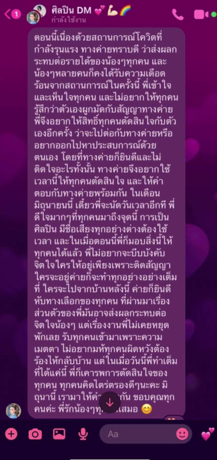 เปิดแชท "เจนนี่ ได้หมดถ้าสดชื่น" ยอมฉีกสัญญาเด็กในค่าย หลังไม่มีงาน!