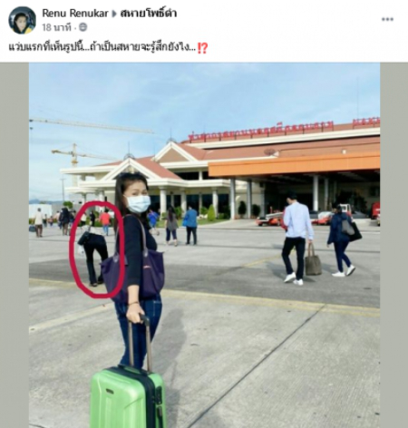 สาวขนหัวลุก ถ่ายรูปหน้าสนามบิน ติดคนปริศนา ยืนอยู่มีแต่ขา