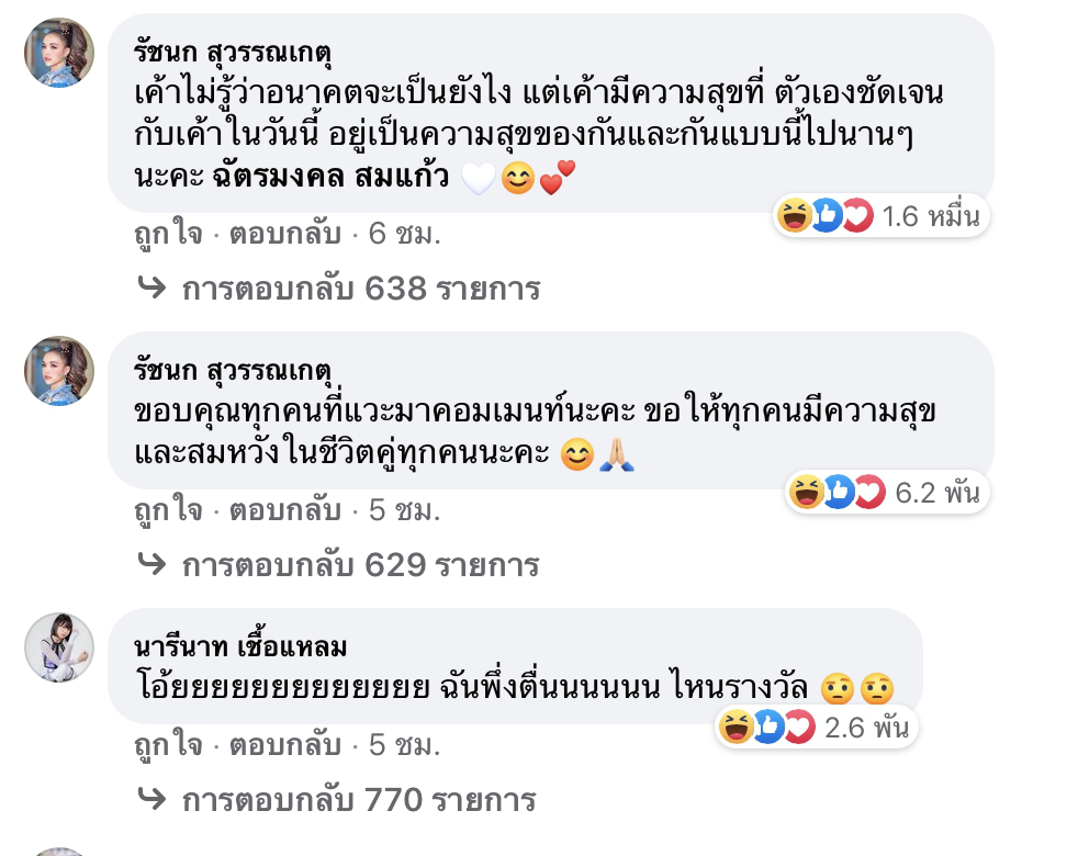 เปิดวาร์ป ยิว ฉัตรมงคล แฟนหนุ่มคนใหม่ เจนนี่ หล่อเท่ไม่แพ้นักมวย