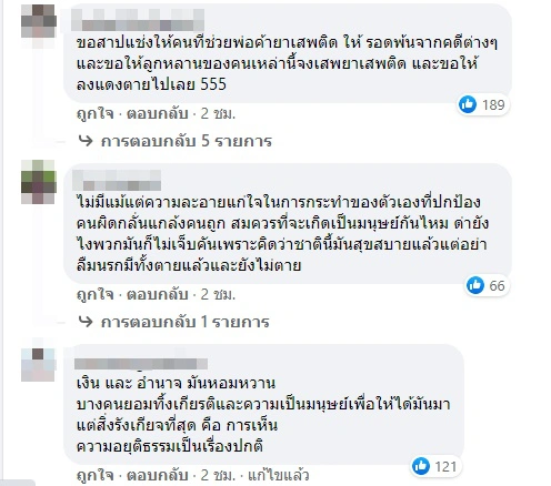 ณวัฒน์ โพสต์คนที่ไม่ยุติธรรม ต้องการแค่อำนาจ นี่คือคนทำลายชาติตัวจริง
