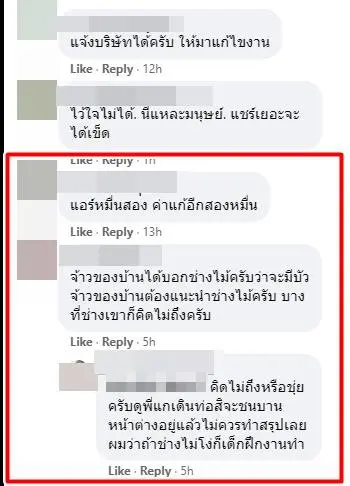 สาวเหงื่อตก ช่างคิดค่าแอร์ 12,000 พร้อมติดตั้ง พอเห็นผลงาน ถึงกับหน้าหงาย