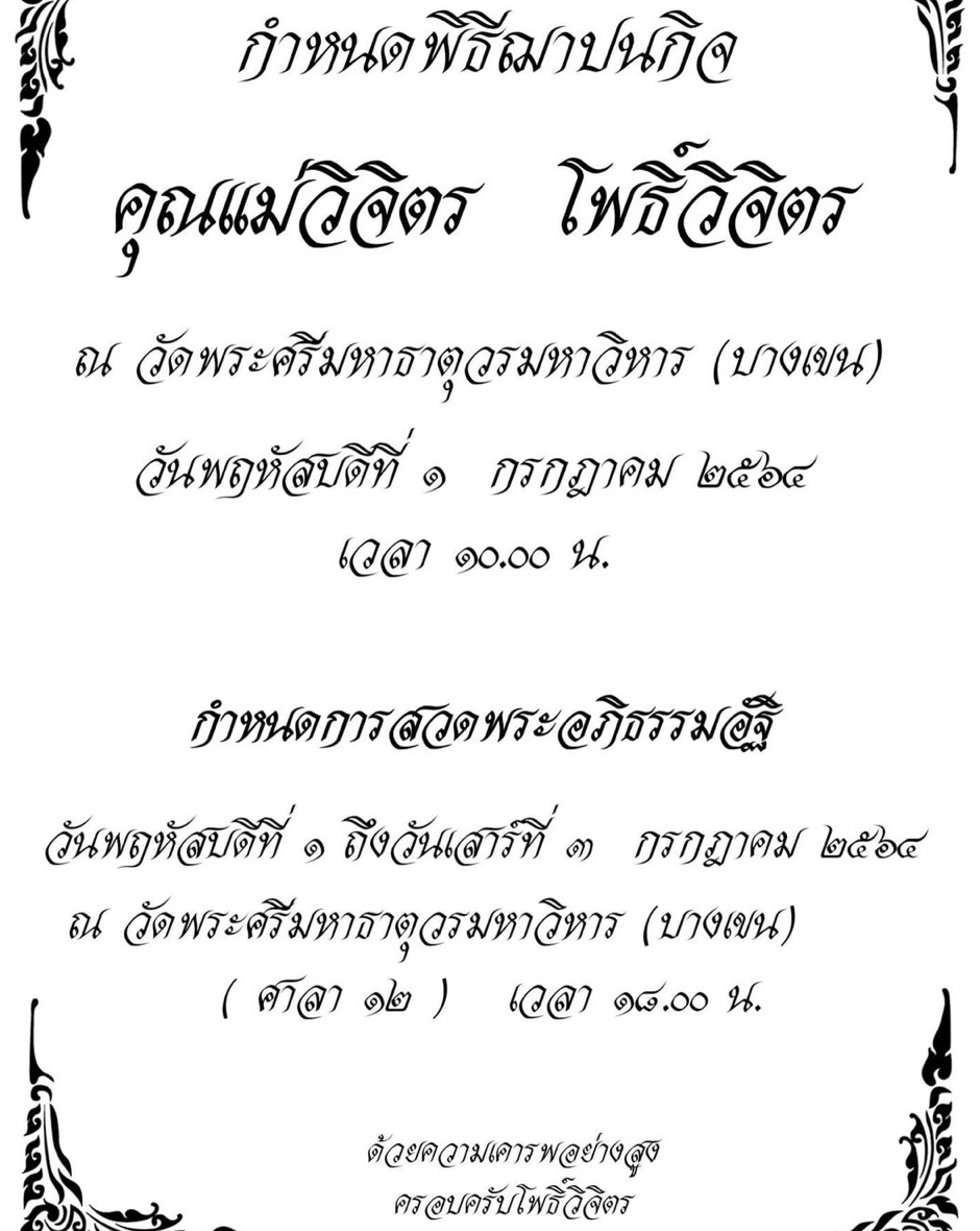 คุณแม่เป็ด เชิญยิ้ม