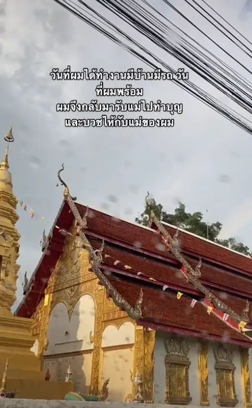 หนุ่มกลับมารับกระดูกแม่ ที่บ้านเก่า ก่อนบวช อุทิศบุญให้