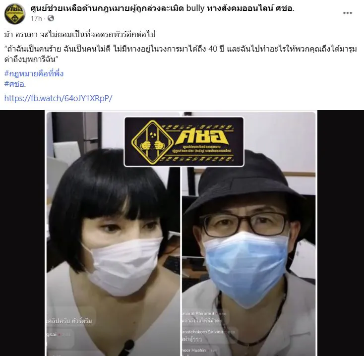 "ม้า อรนภา"ไม่ทน โดนด่าทอบูลลี่หนักลามถึงบุพการี ลุยฟ้องเกรียนคีย์บอร์ด