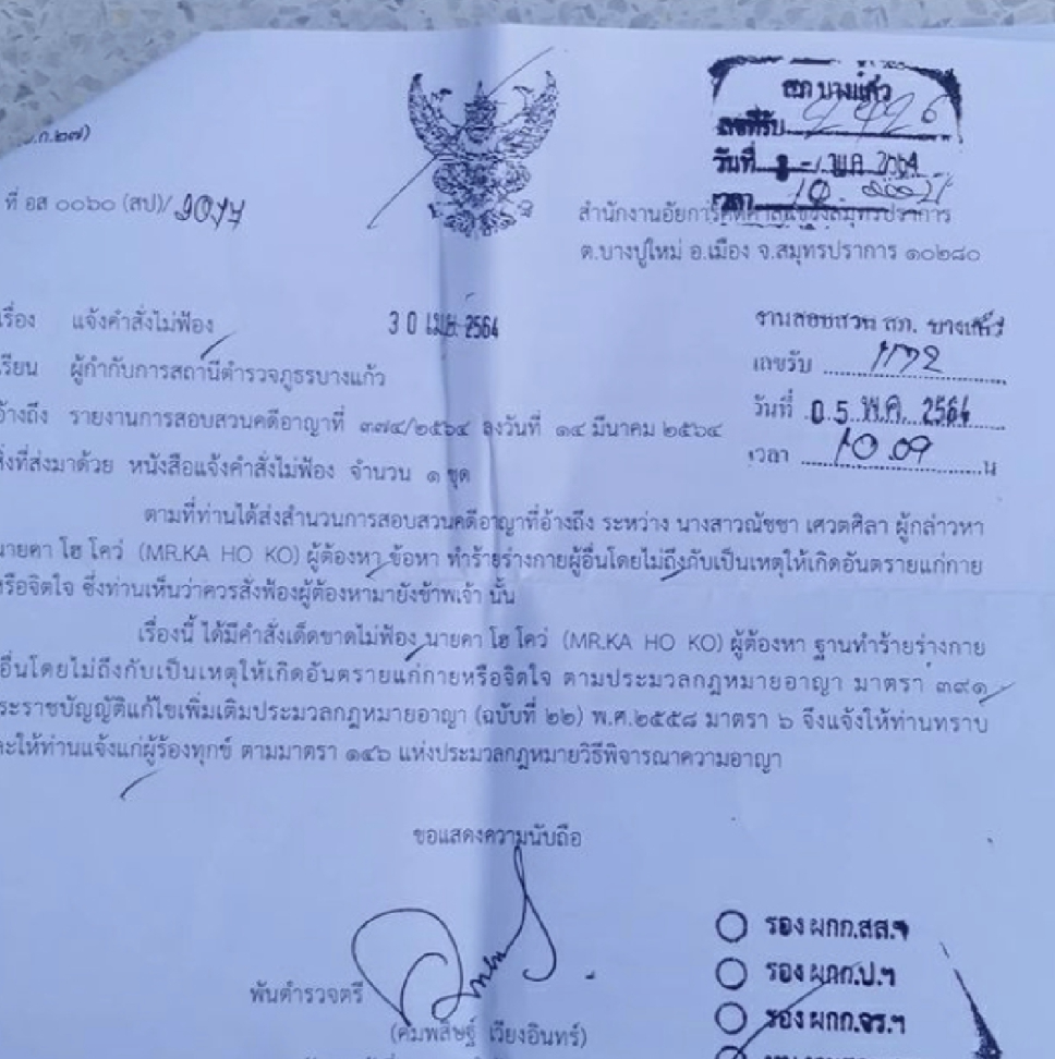 สามีชาวฮ่องกง น้ำตาล ทนไม่ไหว ประกาศขอจบปัญหา-วอนสื่อหยุด กลัวฝังใจลูก