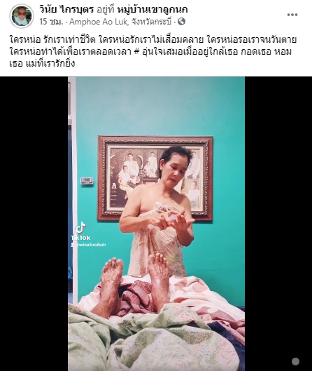 เมฆ วินัย น้ำตาซึม ขอบคุณแม่บังเกิดเกล้า หลังช่วยดูแลเป็นอย่างดี