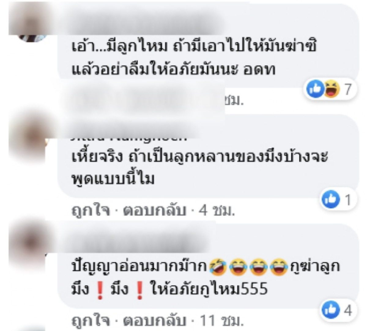 ทัวร์ลง แฟนคลับลุงพล หลังโพสต์เหน็บแรง จับลุงแล้ว น้องจะฟื้นขึ้นมาไหม?