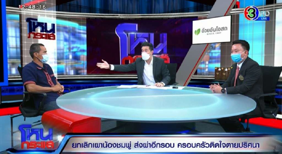 ย้อนนาที ลุงพล บีบน้ำตาร้องไห้ หลัง กรรชัย เผยผลชันสูตร น้องชมพู่ กลางรายการ