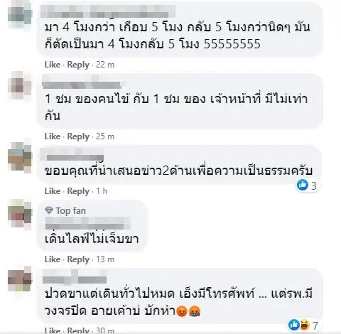 ชาวเน็ตจับโป๊ะ คนไข้ไลฟ์ด่า รพ.ดัง รอเป็น ชม. ไม่มารักษา ที่แท้เจอหลักฐาน