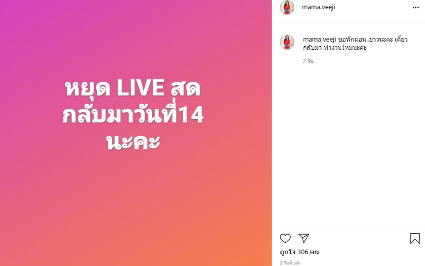 หนุ่ม ศรราม ติ๊ก บิ๊กบราเธอร์ 