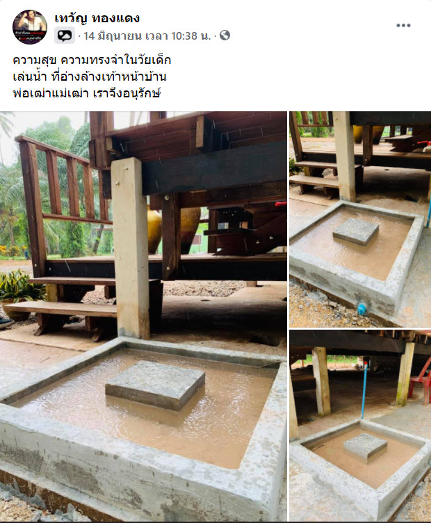 รายการ 103+ ภาพ อ่างล้างเท้าโบราณ อัปเดต