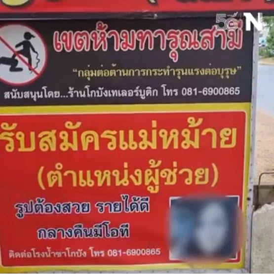 เจ้าของร้านตัดเย็บเสื้อผ้า เปิดรับสมัครแม่หม้ายตำแหน่งผู้ช่วย แต่ใช้รูปสาวสวยโดยไม่ได้รับอนุญาตแต่เจ้าของภาพเห็นแล้วไม่โอเค
