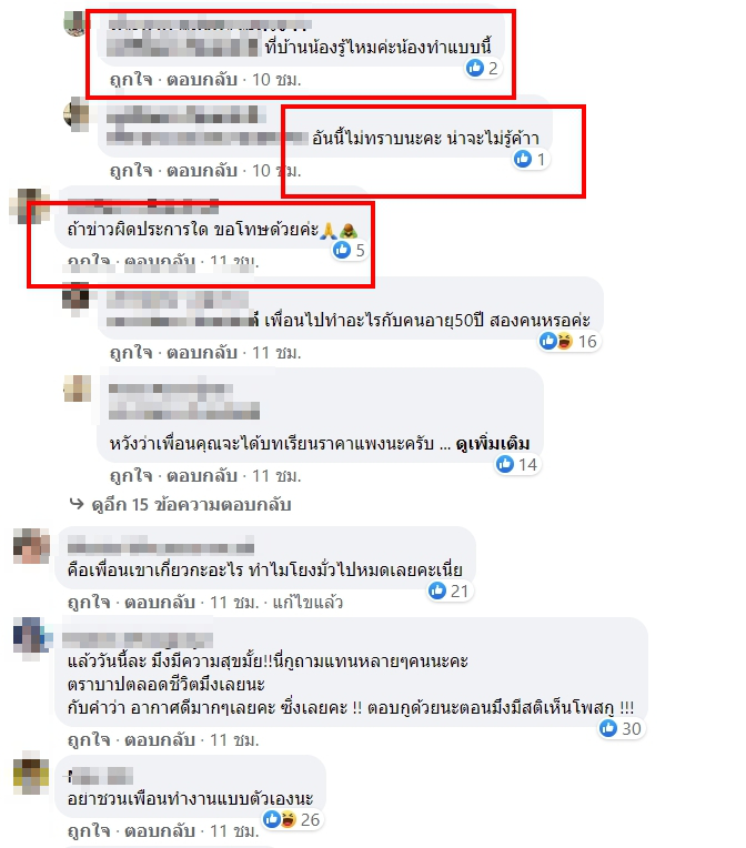 หนุ่มขับบีเอ็ม สาวชุดแดง ซิ่งฝ่าฝน สถานะ เด็กเสี่ย