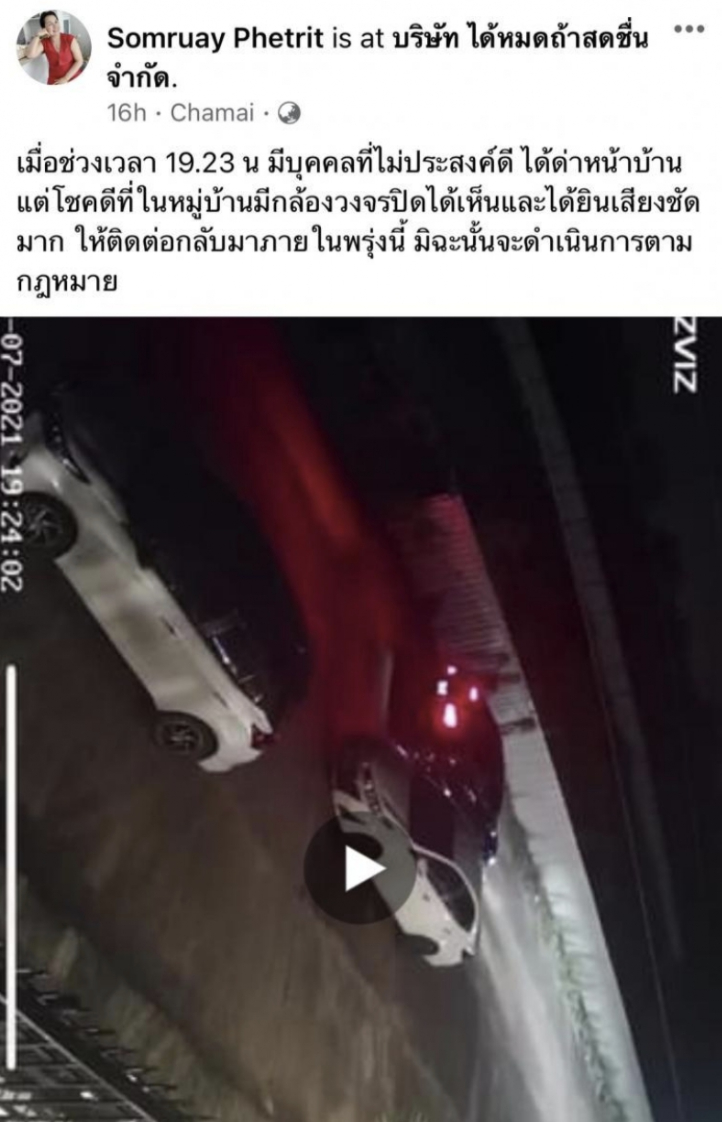 เจอตัวแล้ว โฉมหน้าคู่กรณี เจนนี่ ได้หมดถ้าสดชื่น หลังตะโกนด่าถึงหน้าบ้าน