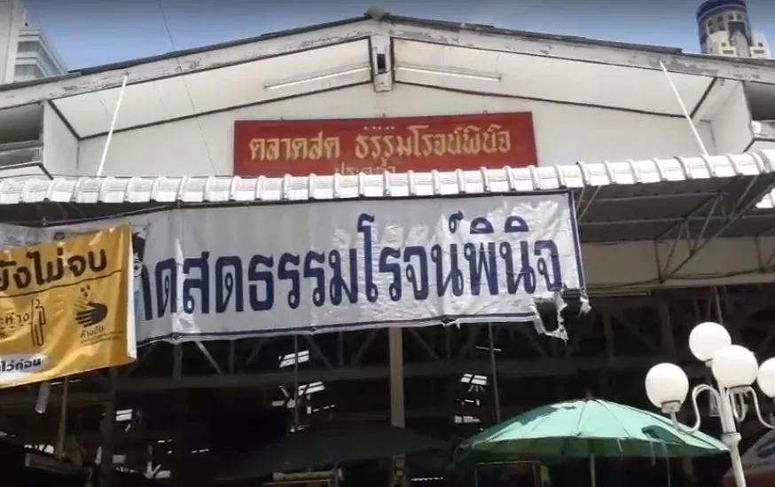 พ่อค้าเเม่ค้าตลาดธรรมโรจน์พินิจ ประท้วงกทม. โดนยกเลิกตรวจโควิดกะทันหัน