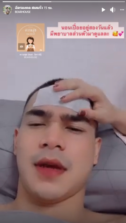 เจนนี่ ได้หมดถ้าสดชื่น ยิว ฉัตรมงคล
