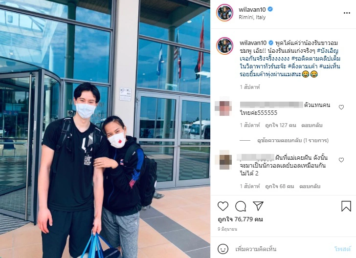 กัปตันกิ๊ฟ แชะภาพคู่นักวอลเลย์บอลญี่ปุ่นสุดหล่อ งานนี้ถูก FIVB แซวหนักมาก