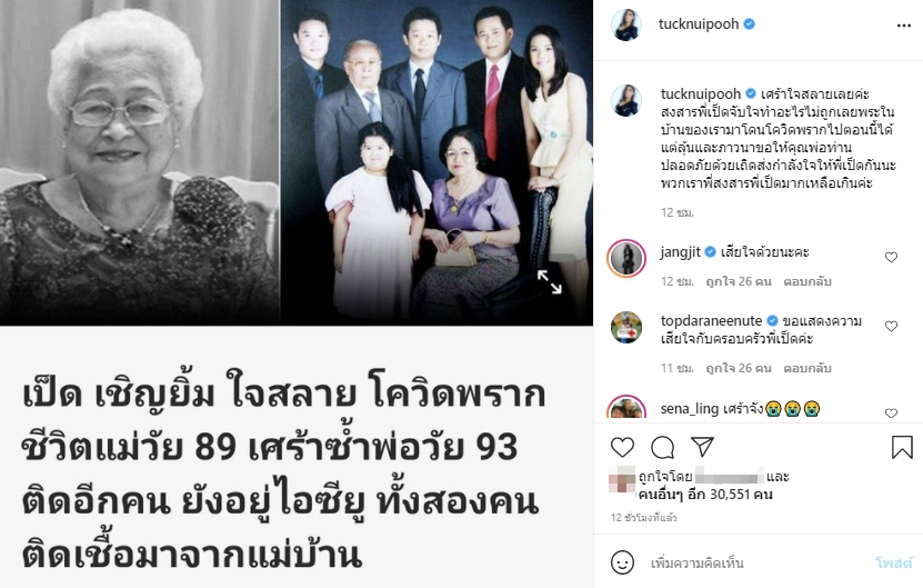 คุณแม่เป็ด เชิญยิ้ม
