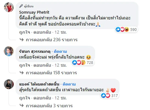 แม่เจนนี่ เล่าความดีลูกสาว ดูแลเด็กในค่ายดีทุกอย่าง แต่โดนด่าสารพัด