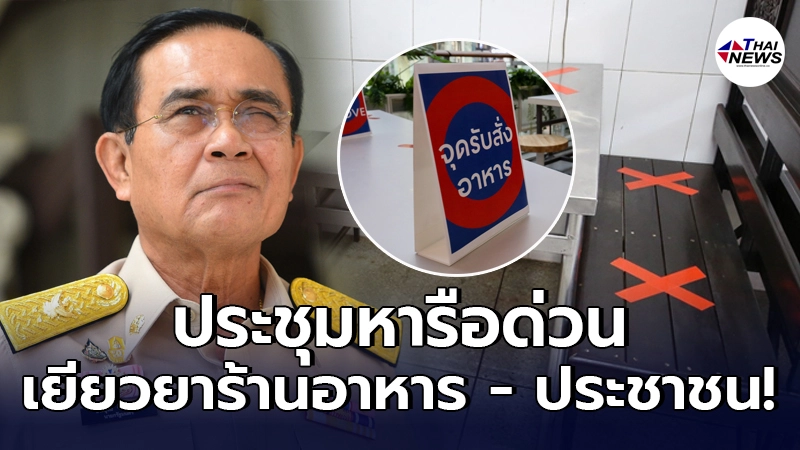 อุดรธานีจัดเตรียมผู้เดินทางเข้าจังหวัดเข้าสถานกักตัวแล้วกว่า 60 คน