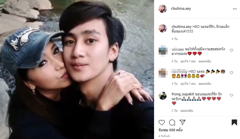  เอ้ ชุติมา ฟร้อง ศุภกิจ