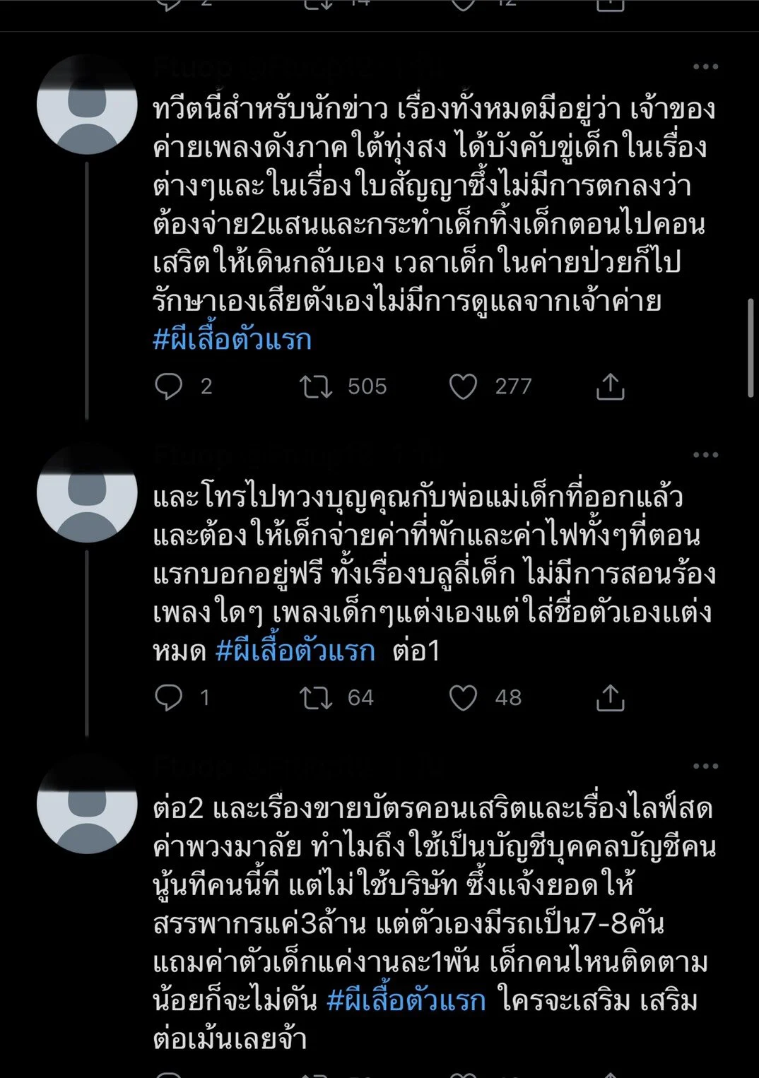 เจนนี่ ได้หมดถ้าสดชื่นฟาดกลับ ท้าให้นำหลักฐานมาพิสูจน์