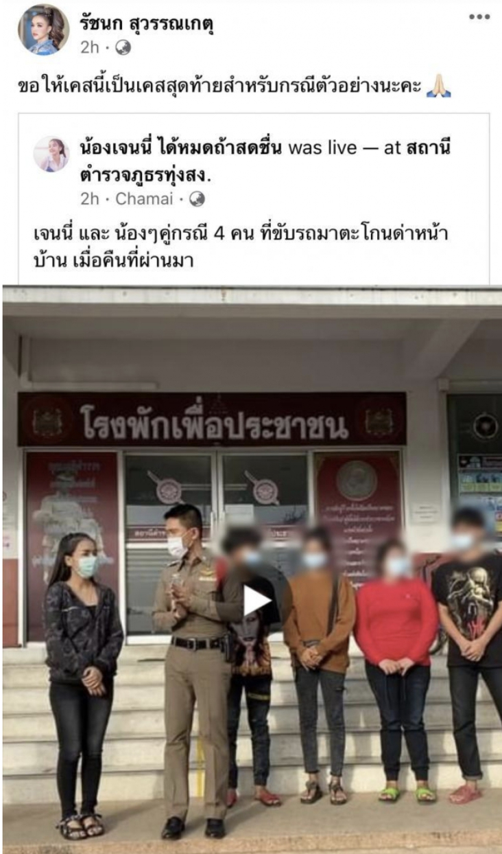เจอตัวแล้ว โฉมหน้าคู่กรณี เจนนี่ ได้หมดถ้าสดชื่น หลังตะโกนด่าถึงหน้าบ้าน