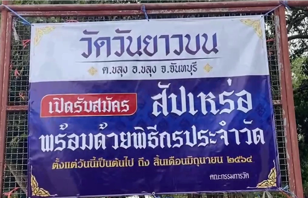 รับสมัครสัปเหร่อ