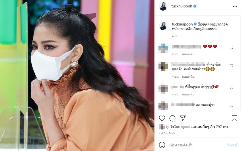  ตั๊ก ศิริพร พิธีกร
