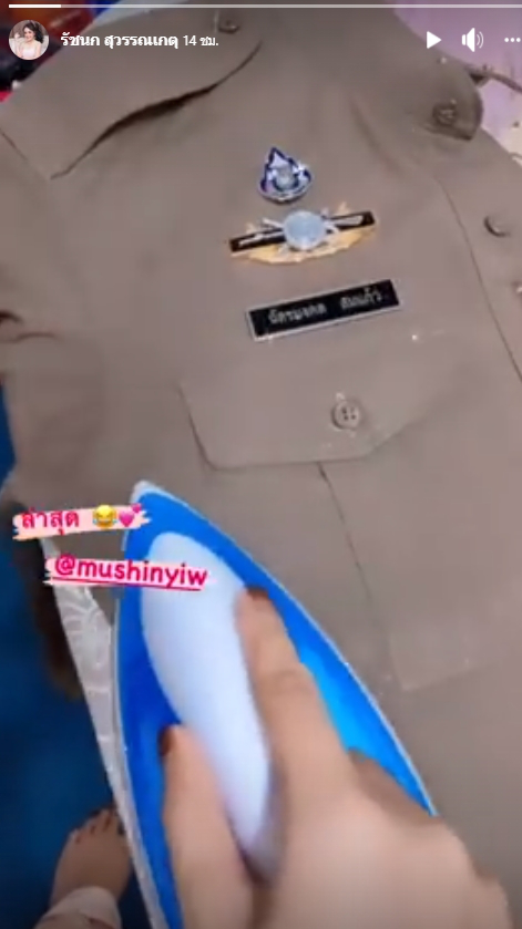 เจนนี่ ได้หมดถ้าสดชื่น ยิว ฉัตรมงคล