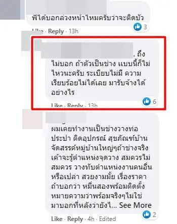 สาวเหงื่อตก ช่างคิดค่าแอร์ 12,000 พร้อมติดตั้ง พอเห็นผลงาน ถึงกับหน้าหงาย