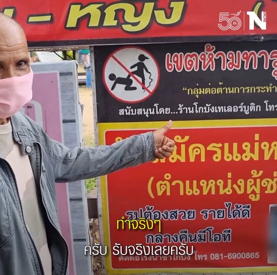 เจ้าของร้านตัดเย็บเสื้อผ้า เปิดรับสมัครแม่หม้ายตำแหน่งผู้ช่วย แต่ใช้รูปสาวสวยโดยไม่ได้รับอนุญาตแต่เจ้าของภาพเห็นแล้วไม่โอเค