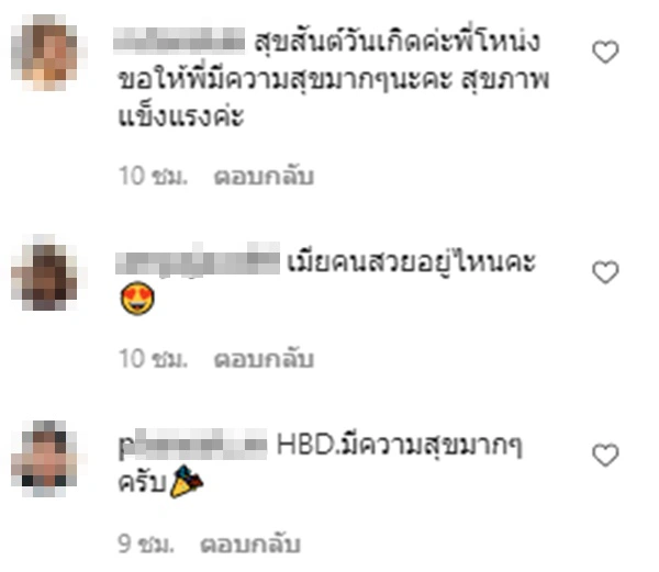 โหน่ง ชะชะช่า โพสต์ข้อความปริศนา นั่งรถไฟขบวนนี้ไม่มีความสุขก็ต้องลง