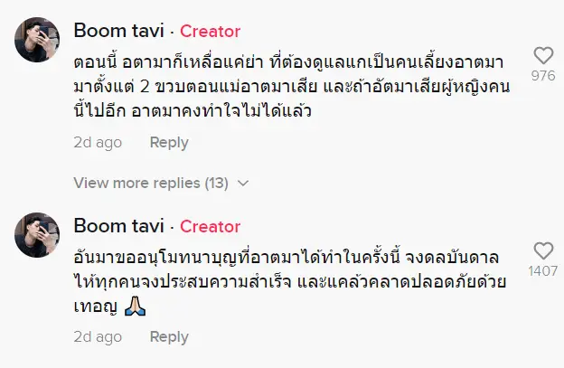 หนุ่มกลับมารับกระดูกแม่ ที่บ้านเก่า ก่อนบวช อุทิศบุญให้