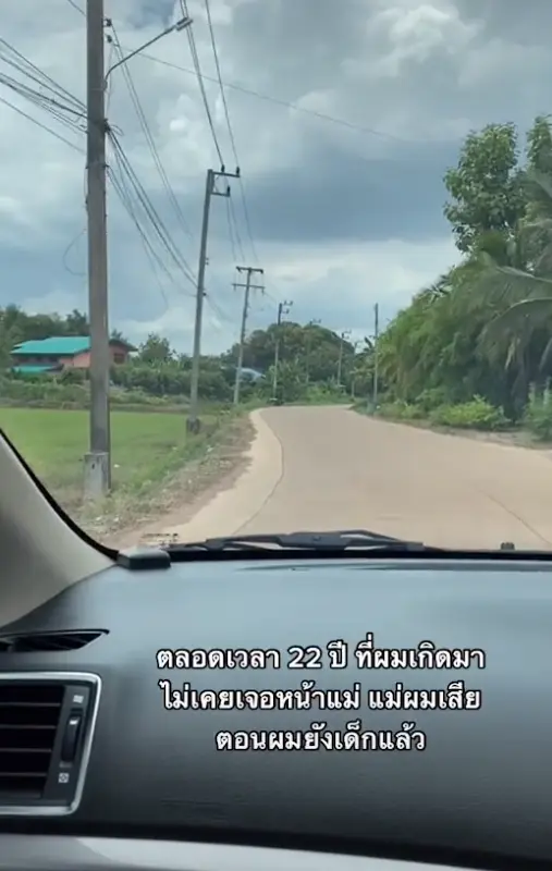 หนุ่มกลับมารับกระดูกแม่ ที่บ้านเก่า ก่อนบวช อุทิศบุญให้