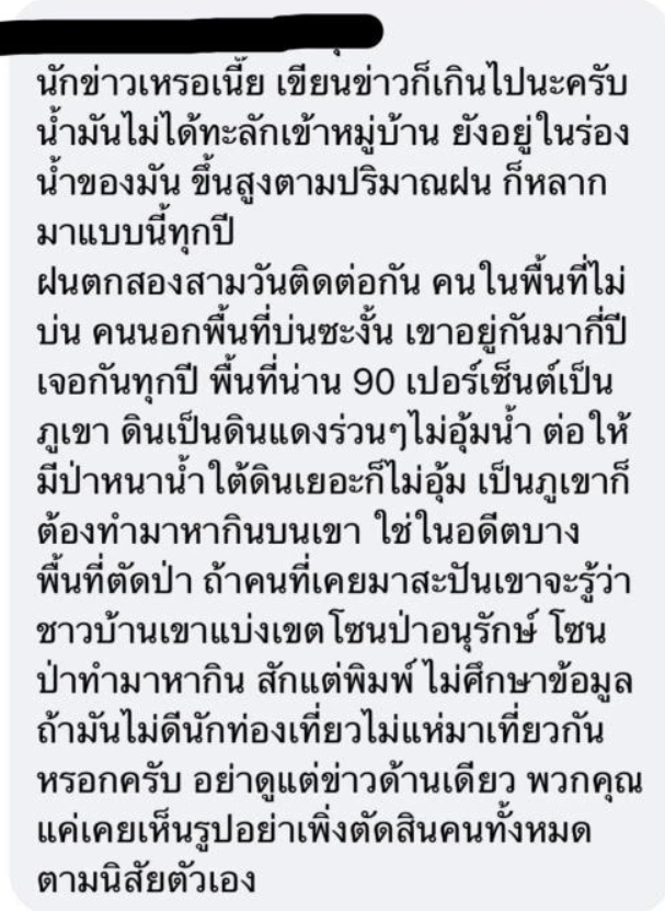 คอมเมนต์