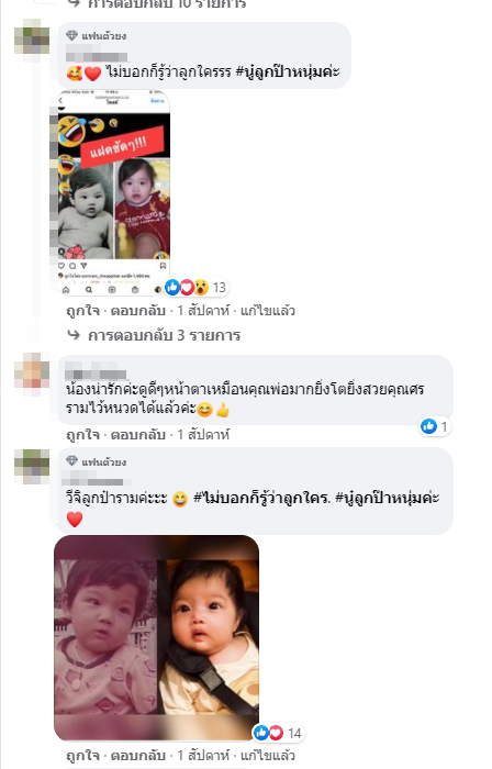 เฉลยชัด น้องวีจิ หน้าเหมือนใคร / น้อง วีจิ ลูกสาว หนุ่ม ศรราม / ภาพล่าสุด น้องวีจิ 