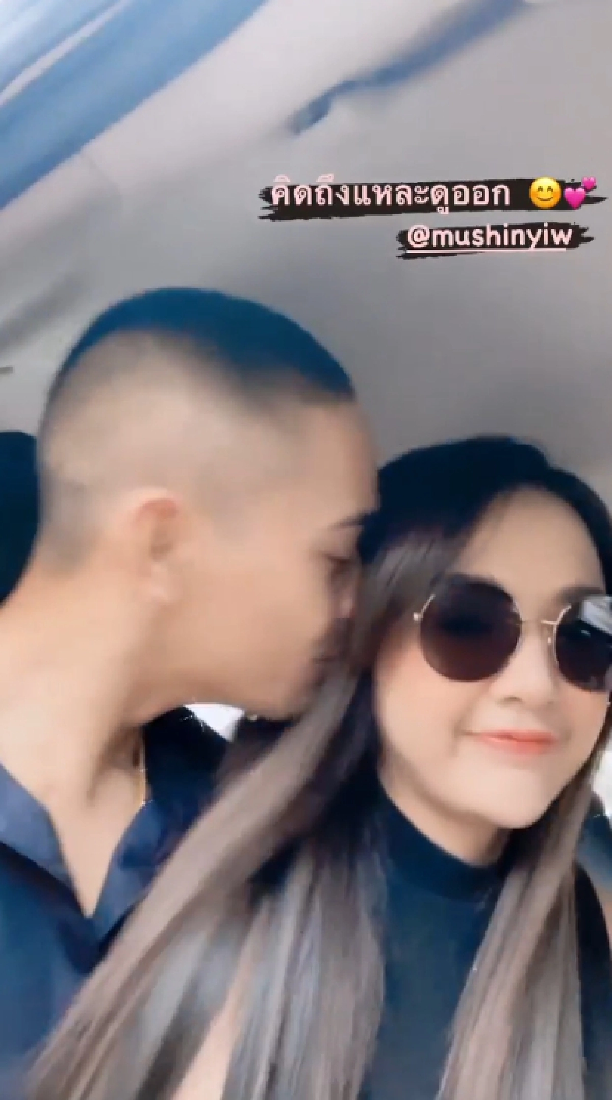 ยิว ฉัตรมงคล โชว์ซีนหวานหอมแก้มแฟนสาว เจนนี่ ได้หมดถ้าสดชื่น