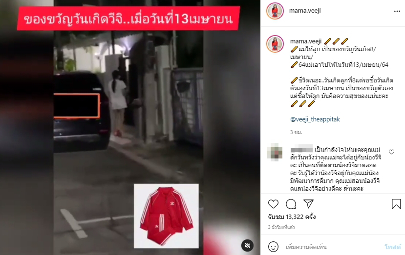 ติ๊ก บิ๊กบราเธอร์ หนุ่ม ศรราม