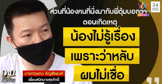 เพื่อนสนิทเสี่ย BMW ติดใจสาวชุดแดง รถเปิดประทุน ลมแรงขนาดนั้น ไม่มีทางหลับ